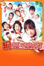 Nonton film Streaming Tug of War! (2012) subtitle Bahasa Indonesia