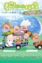 Nonton film Streaming McDull: Me & My Mum (2014) subtitle Bahasa Indonesia