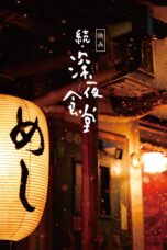 Nonton film Streaming Midnight Diner 2 (2016) subtitle Bahasa Indonesia