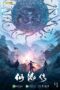 Nonton film Streaming Fate of Devil: Devastation (2023) subtitle Bahasa Indonesia