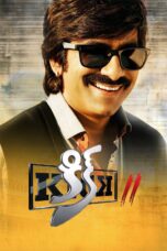 Nonton film Streaming Kick 2 (2015) subtitle Bahasa Indonesia