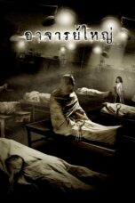 Nonton film Streaming Cadaver (2006) subtitle Bahasa Indonesia