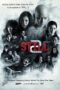 Nonton film Streaming Still 2 (2014) subtitle Bahasa Indonesia
