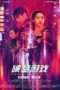 Nonton film Streaming Dream Breaker (2018) subtitle Bahasa Indonesia Nonton film Streaming Dream Breaker (2018) subtitle Bahasa Indonesia