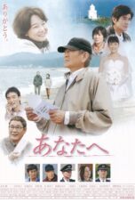 Nonton film Streaming Dearest (2012) subtitle Bahasa Indonesia