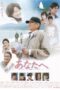 Nonton film Streaming Dearest (2012) subtitle Bahasa Indonesia