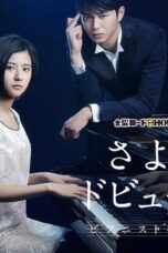 Nonton film Streaming Sayonara Debussy – Pianist Tantei Misaki Yosuke (2016) subtitle Bahasa Indonesia