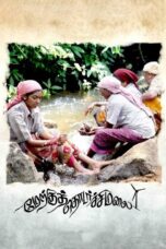 Nonton film Streaming Merku Thodarchi Malai (2018) subtitle Bahasa Indonesia