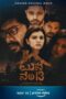Nonton film Streaming Manne No 13 (2020) subtitle Bahasa Indonesia
