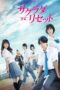 Nonton film Streaming Sagrada Reset Part 2 (2017) subtitle Bahasa Indonesia