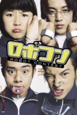 Nonton film Streaming Robot Contest (2003) subtitle Bahasa Indonesia
