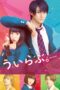 Nonton film Streaming You, I Love (2018) subtitle Bahasa Indonesia