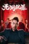Nonton film Streaming Infernal Storm (2021) subtitle Bahasa Indonesia Nonton film Streaming Infernal Storm (2021) subtitle Bahasa Indonesia