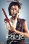 Nonton film Streaming Devil And Angel (2015) subtitle Bahasa Indonesia