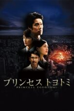 Nonton film Streaming Princess Toyotomi (2011) subtitle Bahasa Indonesia