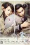 Nonton film Streaming A Wedding Invitation (2013) subtitle Bahasa Indonesia Nonton film Streaming A Wedding Invitation (2013) subtitle Bahasa Indonesia