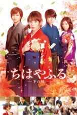 Nonton film Streaming Chihayafuru: Part II (2016) subtitle Bahasa Indonesia
