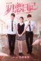 Nonton film Streaming To Love or Not to Love (2017) subtitle Bahasa Indonesia Nonton film Streaming To Love or Not to Love (2017) subtitle Bahasa Indonesia