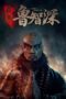 Nonton film Streaming A Monk’s Madness (2020) subtitle Bahasa Indonesia Nonton film Streaming A Monk’s Madness (2020) subtitle Bahasa Indonesia