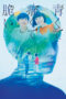 Nonton film Streaming Blue, Painful, Fragile (2020) subtitle Bahasa Indonesia