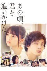 Nonton film Streaming You Are the Apple of My Eye (2018) subtitle Bahasa Indonesia