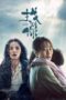Nonton film Streaming Lost, Found (2018) subtitle Bahasa Indonesia