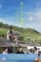 Nonton film Streaming Leaving on the 15th Spring (2013) subtitle Bahasa Indonesia Nonton film Streaming Leaving on the 15th Spring (2013) subtitle Bahasa Indonesia