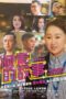 Nonton film Streaming The Calling of a Bus Driver (2020) subtitle Bahasa Indonesia