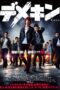 Nonton film Streaming Demekin (2017) subtitle Bahasa Indonesia Nonton film Streaming Demekin (2017) subtitle Bahasa Indonesia