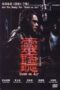 Nonton film Streaming Ghost on Air (2012) subtitle Bahasa Indonesia Nonton film Streaming Ghost on Air (2012) subtitle Bahasa Indonesia