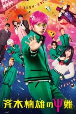 Nonton film Streaming Psychic Kusuo (2017) subtitle Bahasa Indonesia