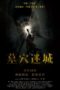 Nonton film Streaming Tomb Mystery (2015) subtitle Bahasa Indonesia