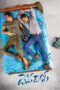 Nonton film Streaming Devadas (2018) subtitle Bahasa Indonesia