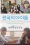Nonton film Streaming Children of Heaven (2012) subtitle Bahasa Indonesia