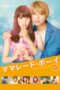 Nonton film Streaming Marmalade Boy (2018) subtitle Bahasa Indonesia