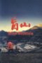 Nonton film Streaming Blind Mountain (2007) subtitle Bahasa Indonesia Nonton film Streaming Blind Mountain (2007) subtitle Bahasa Indonesia