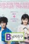 Nonton film Streaming My Boyfriend Is Type B (2005) subtitle Bahasa Indonesia Nonton film Streaming My Boyfriend Is Type B (2005) subtitle Bahasa Indonesia