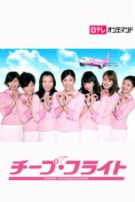 Nonton film Streaming Cheap Flight!! (2013) subtitle Bahasa Indonesia