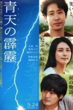 Nonton film Streaming A Bolt from the Blue (2014) subtitle Bahasa Indonesia