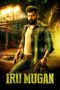 Nonton film Streaming Iru Mugan (2016) subtitle Bahasa Indonesia