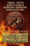 Nonton film Streaming I Corrupt All Cops (2009) subtitle Bahasa Indonesia