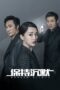 Nonton film Streaming Remain Silent (2019) subtitle Bahasa Indonesia