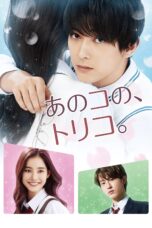 Nonton film Streaming That Girl’s Captives of Love (2018) subtitle Bahasa Indonesia