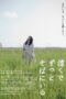 Nonton film Streaming Far Away, So Close (2013) subtitle Bahasa Indonesia