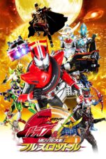 Nonton film Streaming Kamen Rider × Kamen Rider Drive & Gaim: Movie Wars Full Throttle (2014) subtitle Bahasa Indonesia