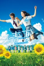 Nonton film Streaming Blue Summer (2018) subtitle Bahasa Indonesia