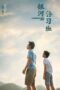 Nonton film Streaming Looking Up (2019) subtitle Bahasa Indonesia