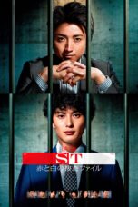 Nonton film Streaming ST: Aka to Shiro no Sôsa File the Movie (2015) subtitle Bahasa Indonesia
