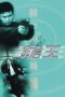 Nonton film Streaming Double Tap (2000) subtitle Bahasa Indonesia Nonton film Streaming Double Tap (2000) subtitle Bahasa Indonesia