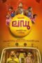 Nonton film Streaming Ladoo (2018) subtitle Bahasa Indonesia Nonton film Streaming Ladoo (2018) subtitle Bahasa Indonesia